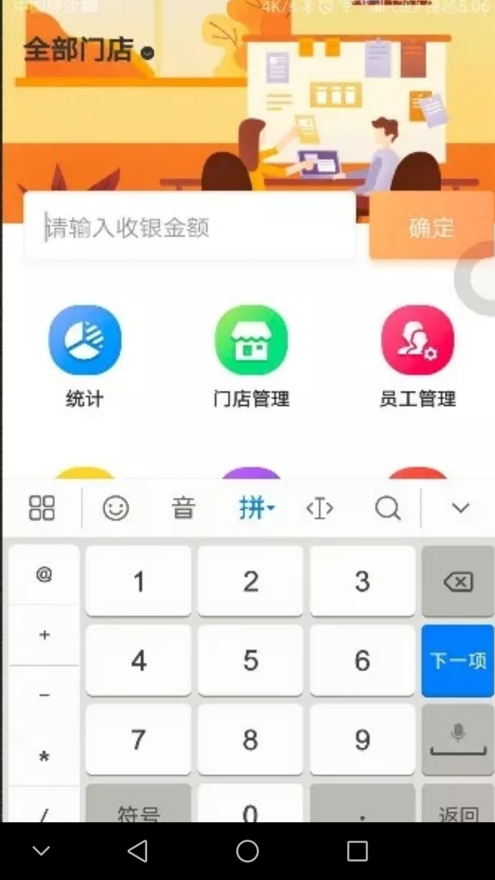 点道科技截图3