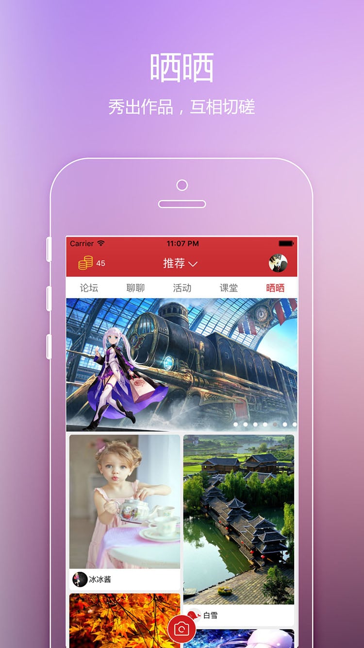 飞客达人截图2