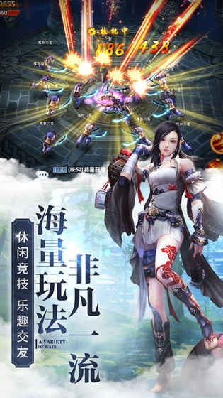 诸天仙魔录截图3