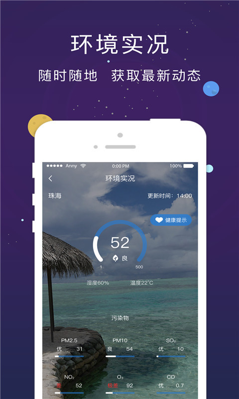 星控截图2