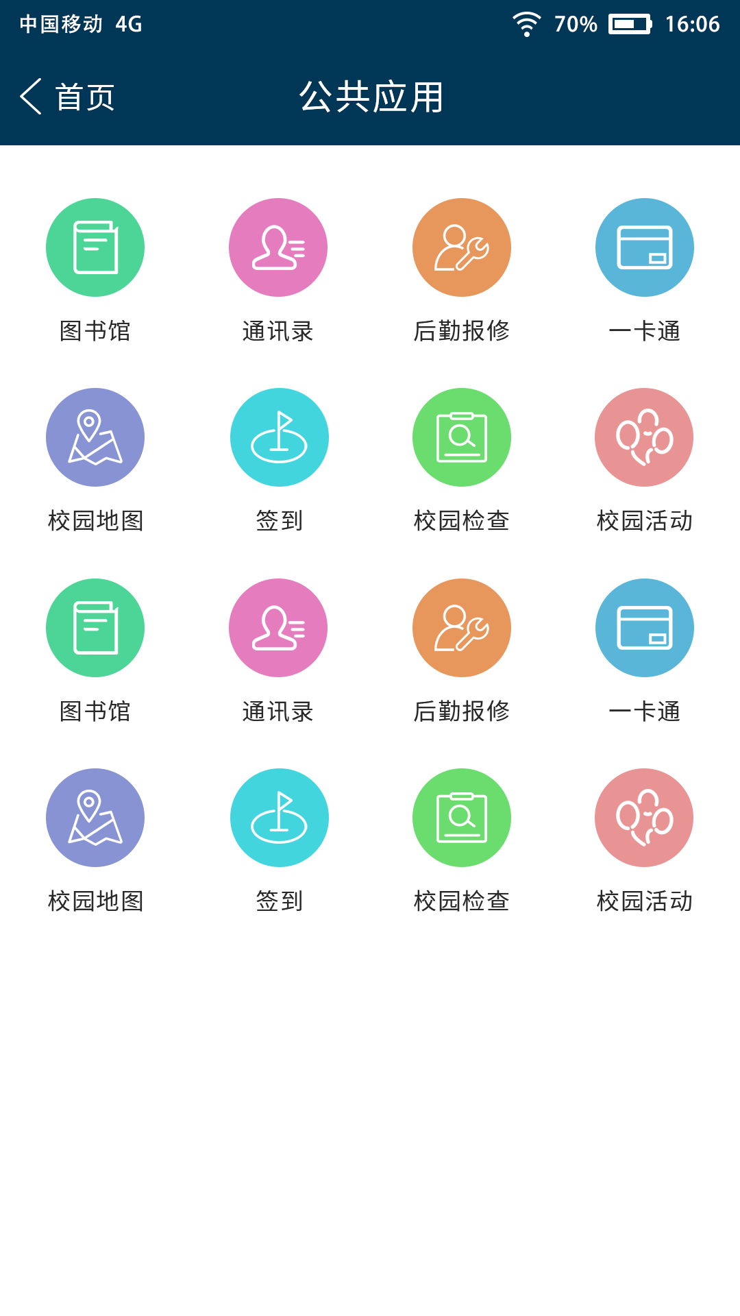 i音职截图2