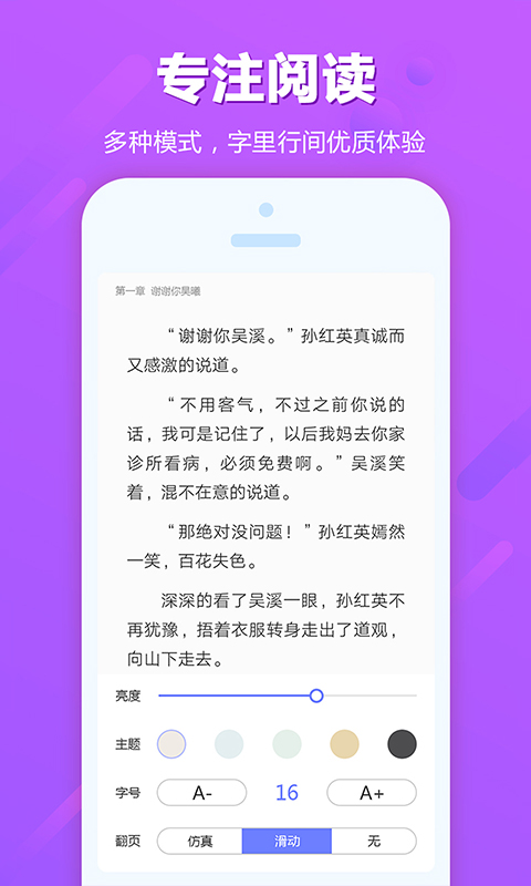 奇悠阅读截图4