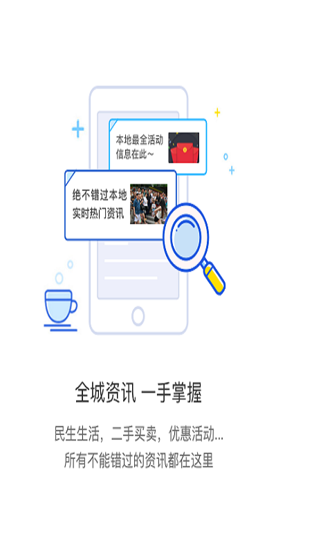 盐阜大众网截图2