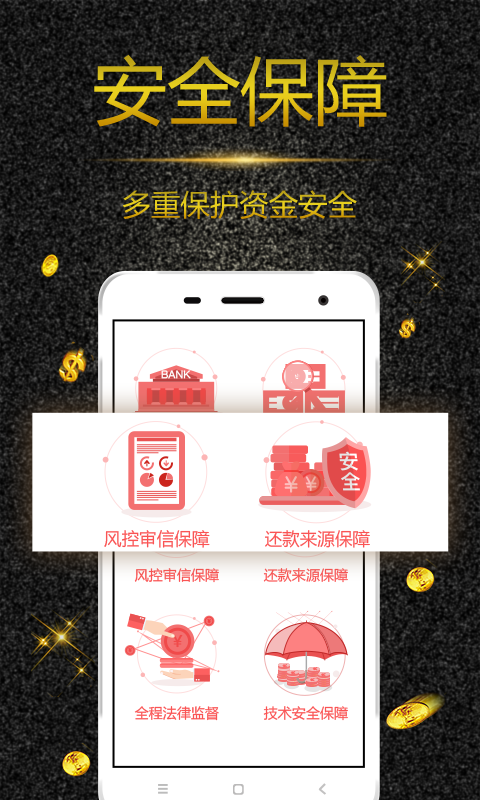 金储宝理财截图5