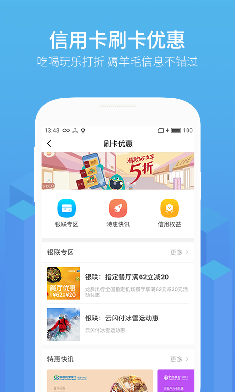 有鱼信用卡管家截图4