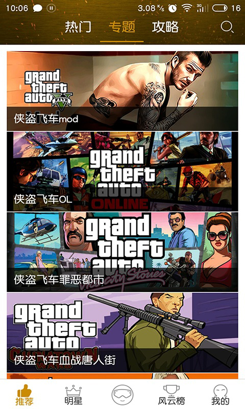 GTA6狂野之城截图4