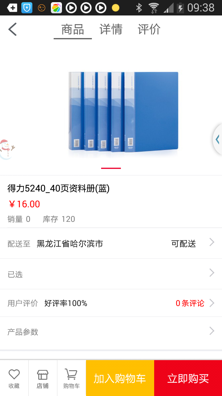 智慧云截图4