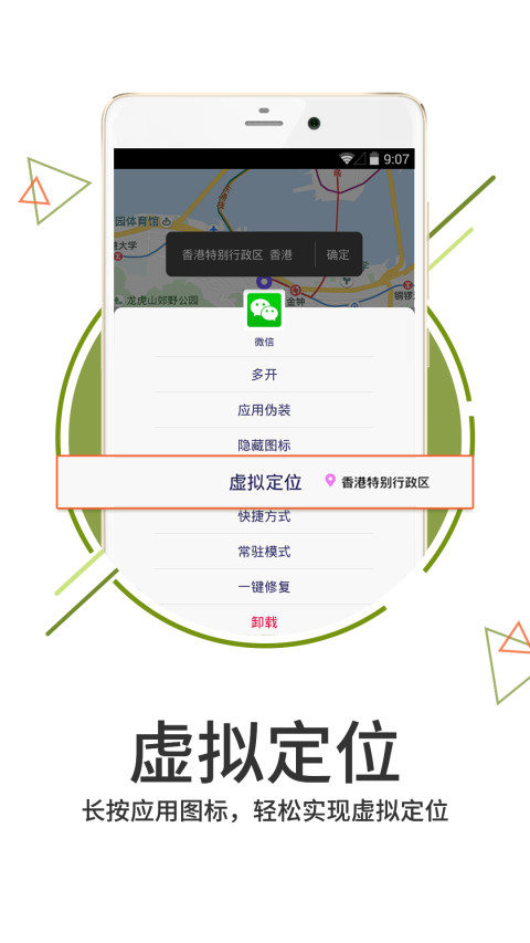 免费多开助手截图2