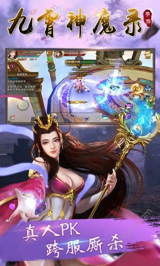 九霄神魔录截图2