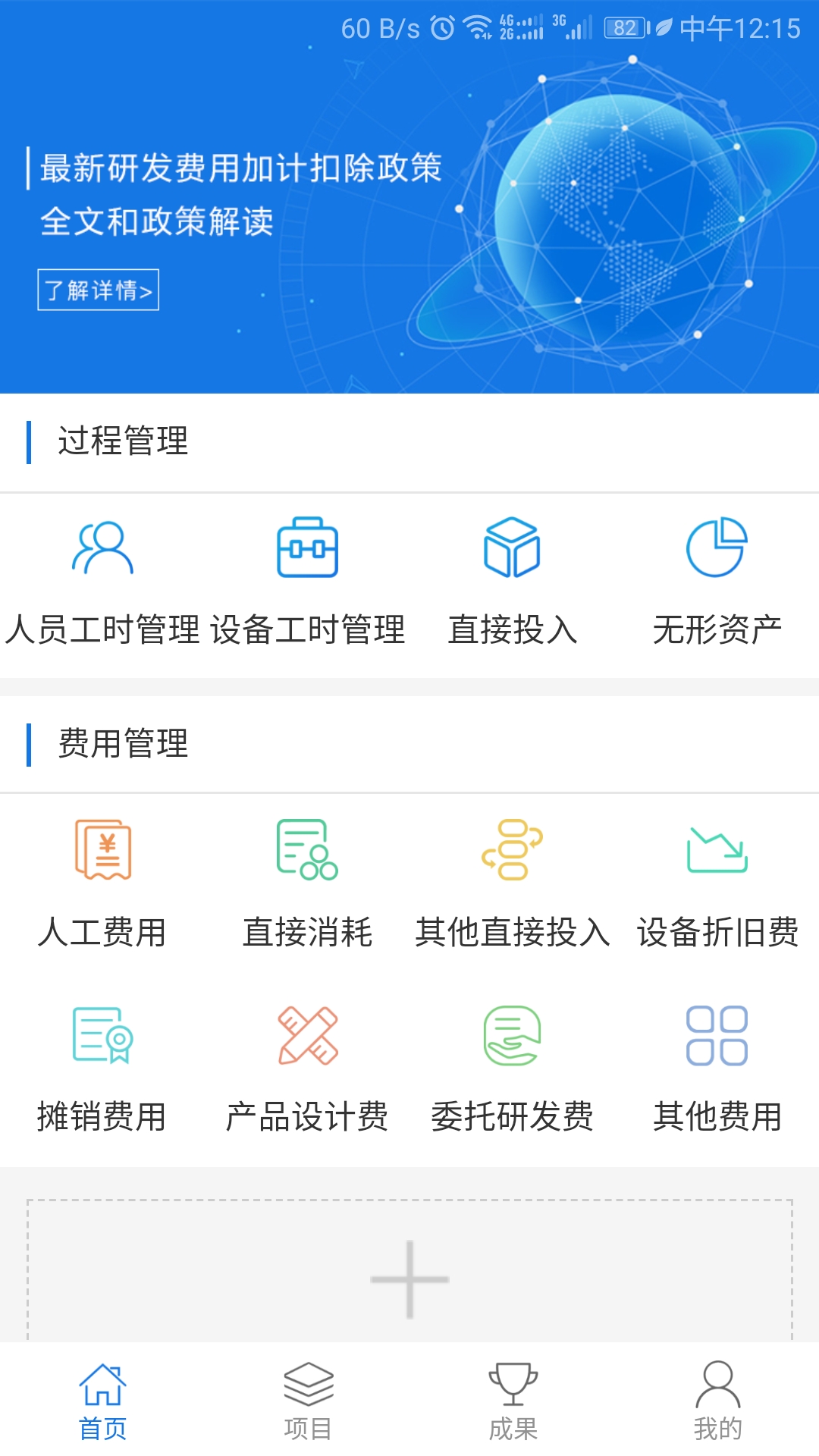 科税通截图2