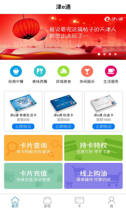 津易截图1