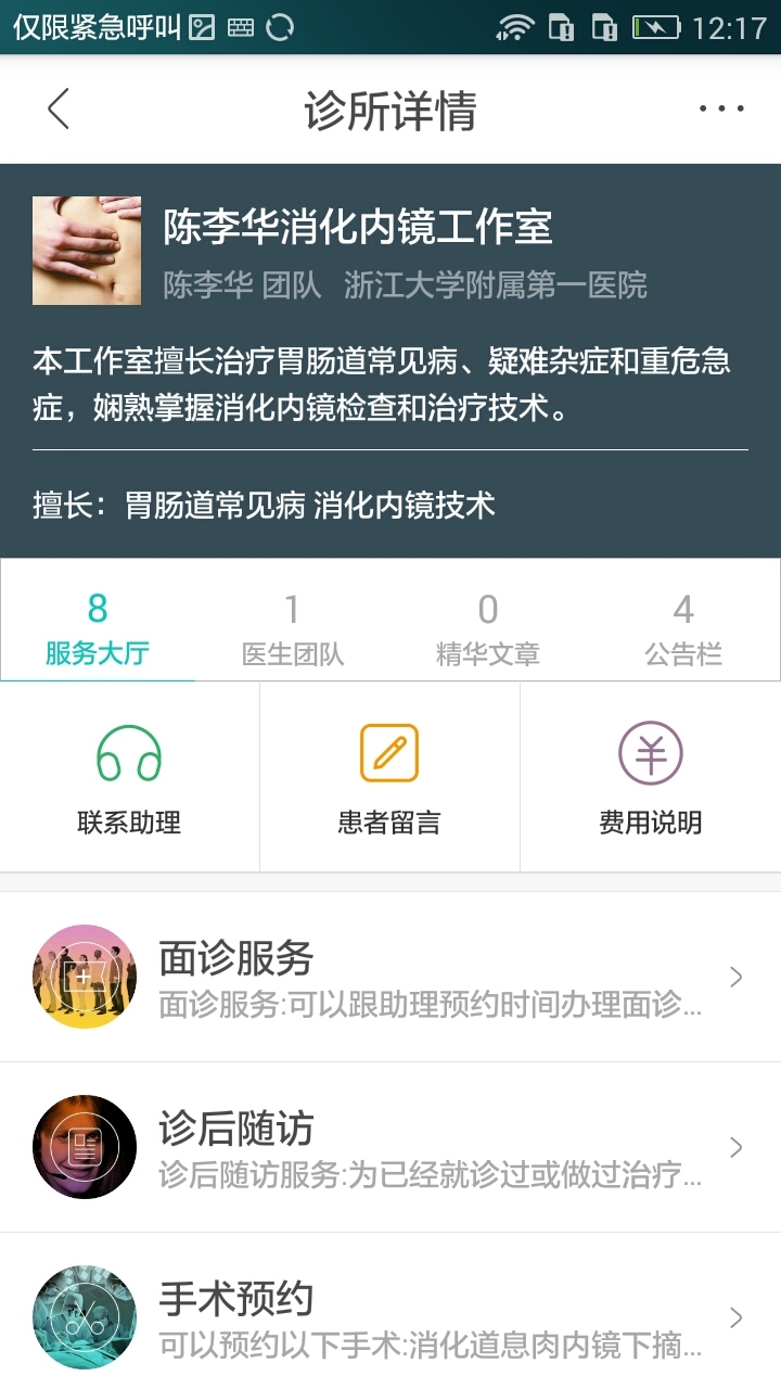 优医汇截图5