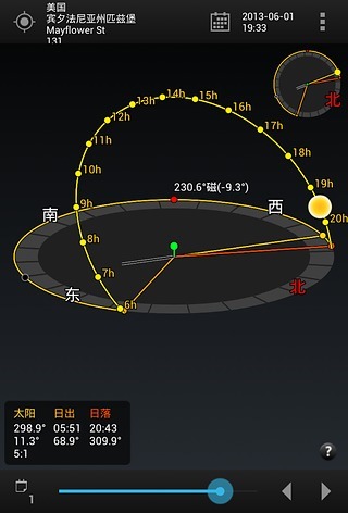 Sun Surveyor Lite (太阳测量师精简版)截图3