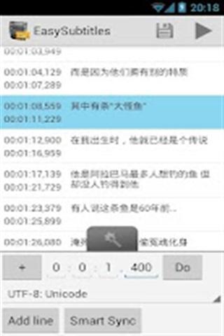 字幕易编截图4