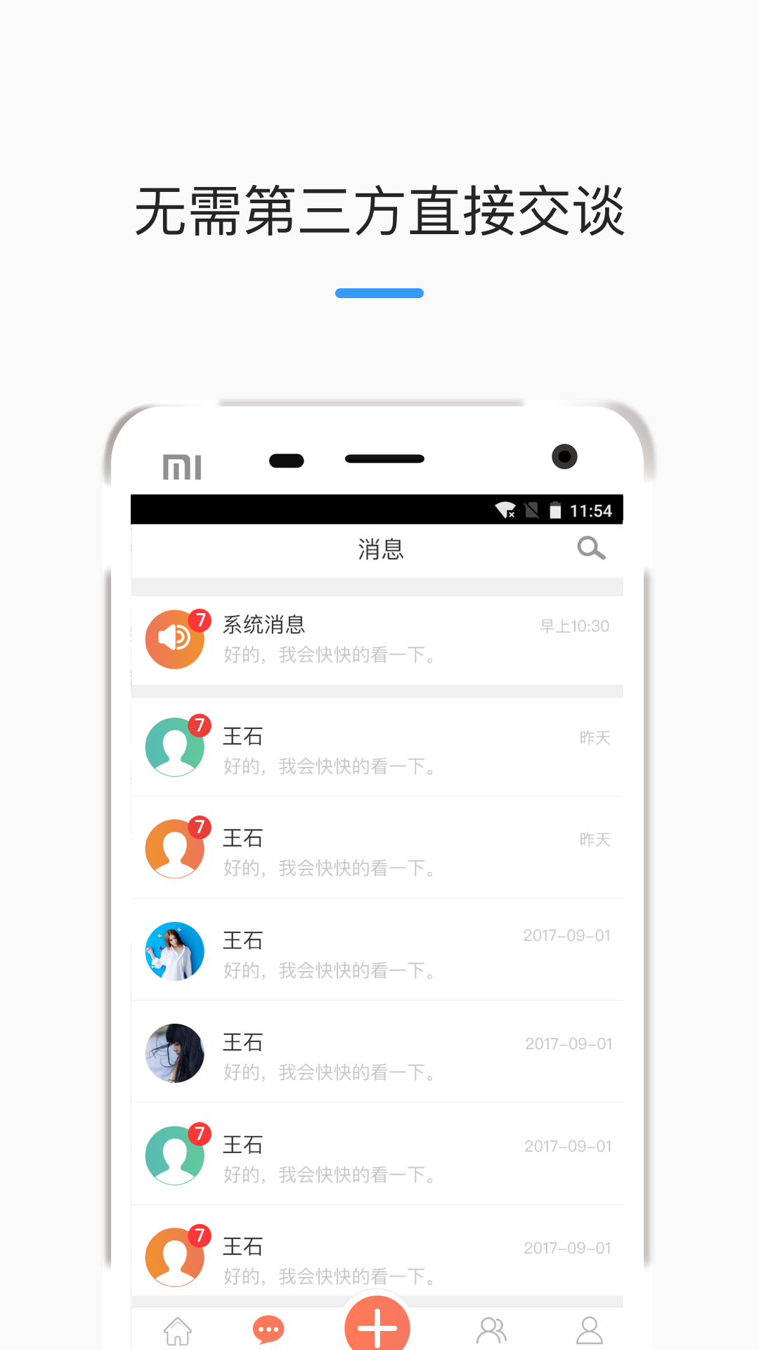 本地帮App截图2