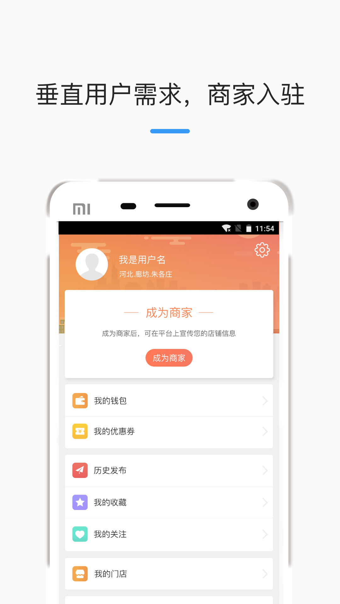 本地帮App截图4