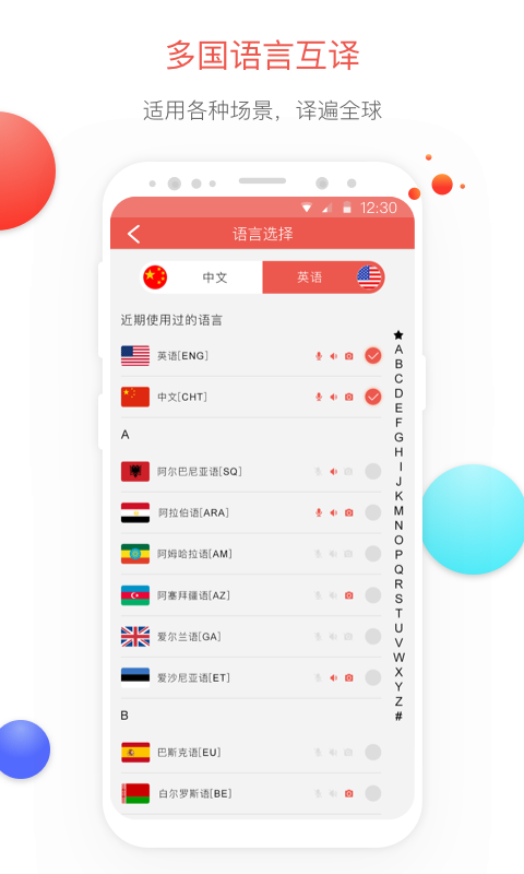 世界通截图4