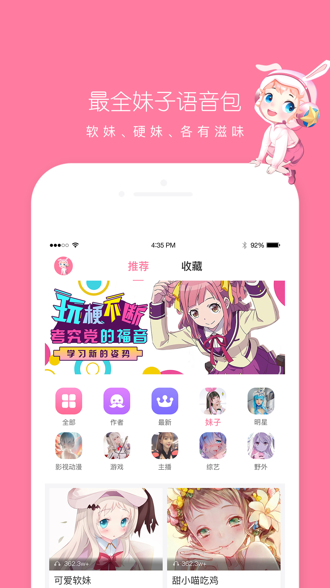 嗨逗语音包截图1