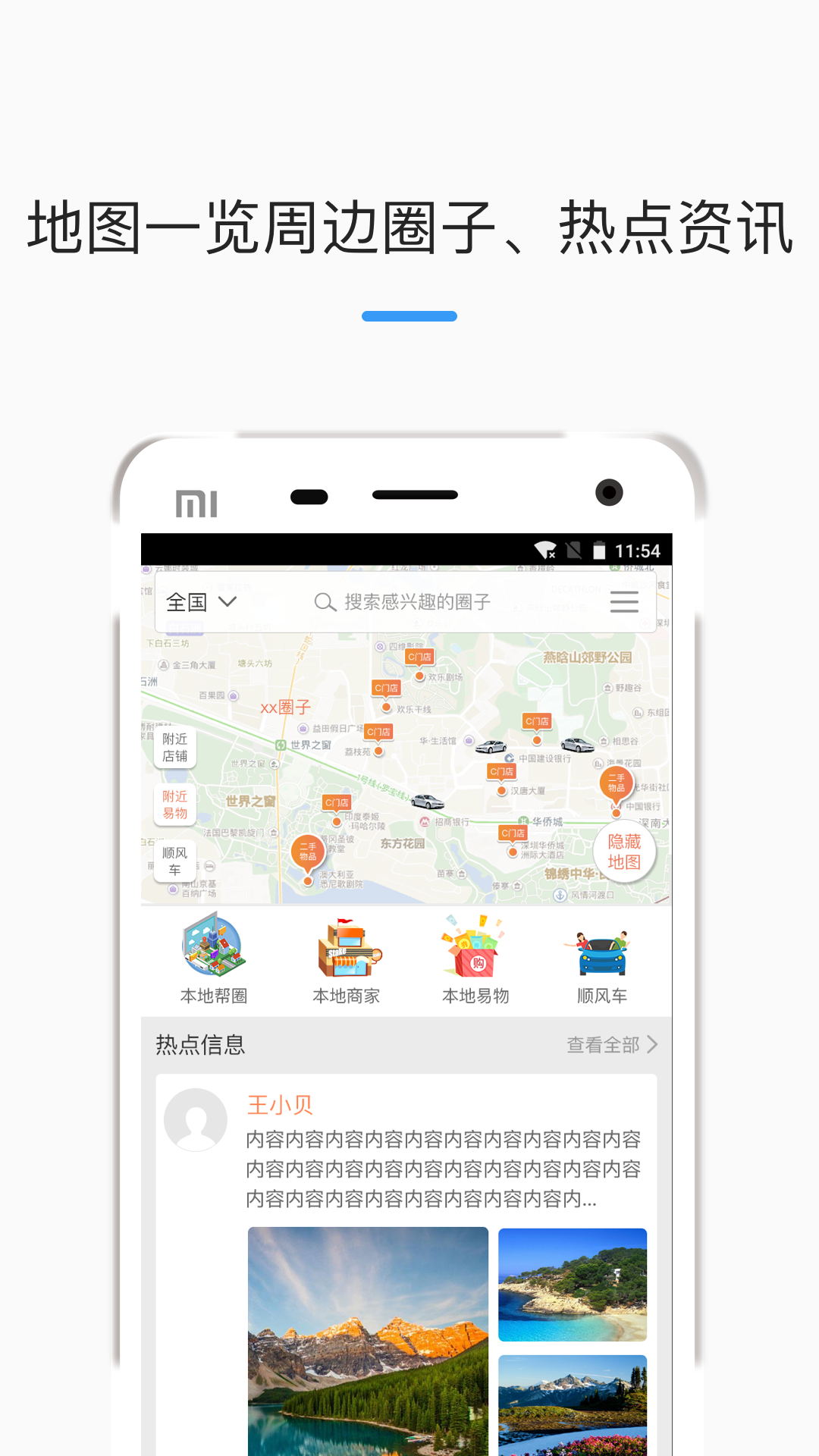 本地帮App截图1