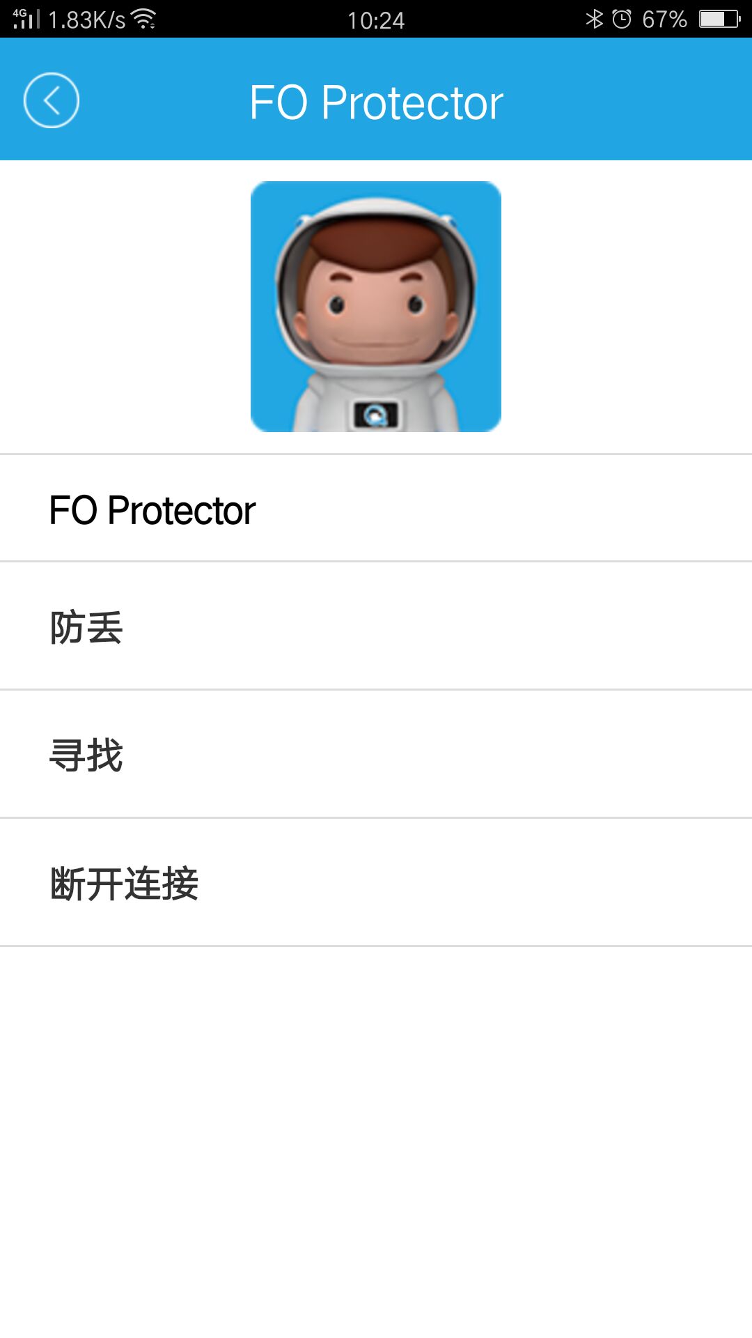 FO Protector截图1