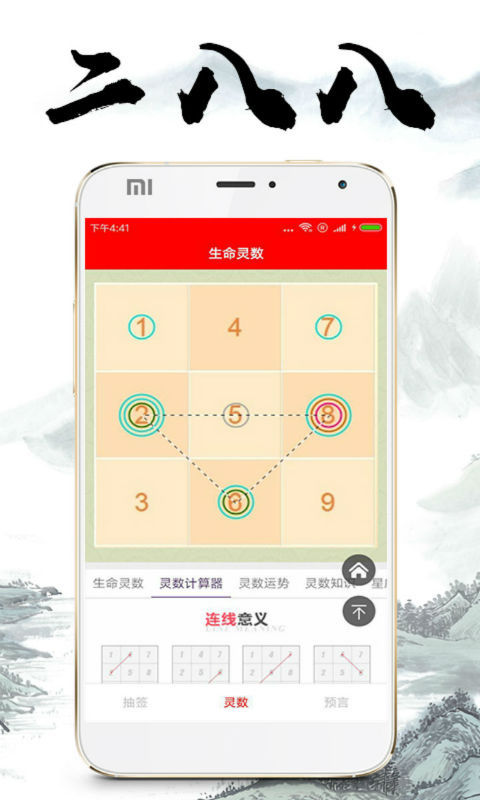 心水大师截图1