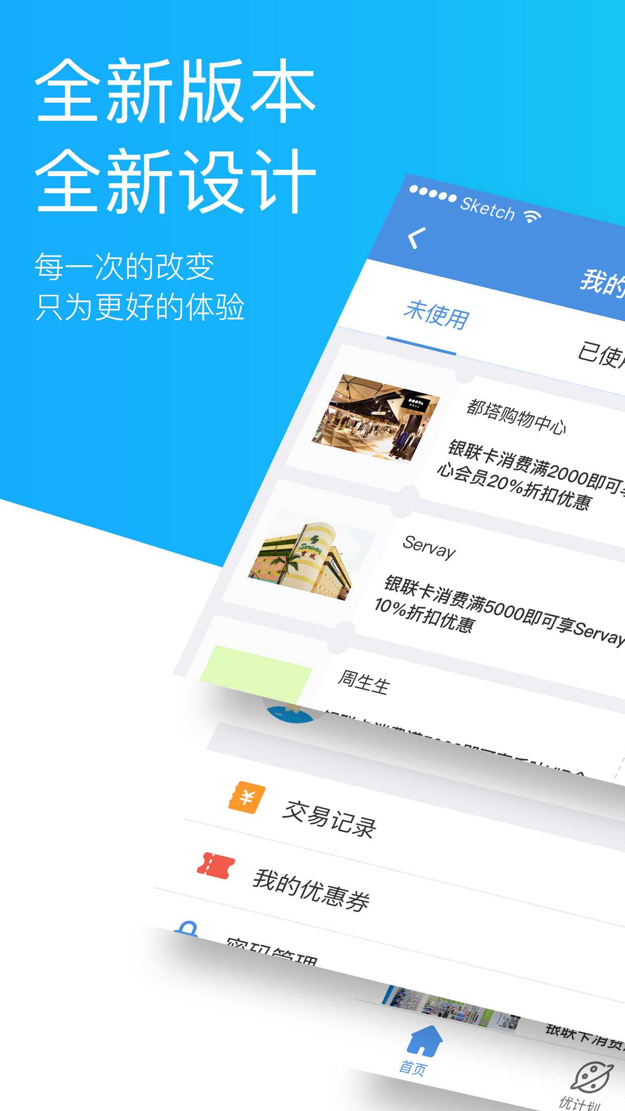 银联扫码枪截图1