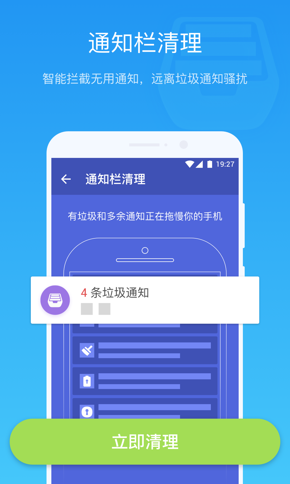 清理大师 Pro截图3