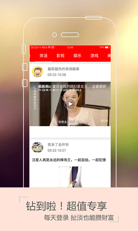 BB娱乐圈截图3