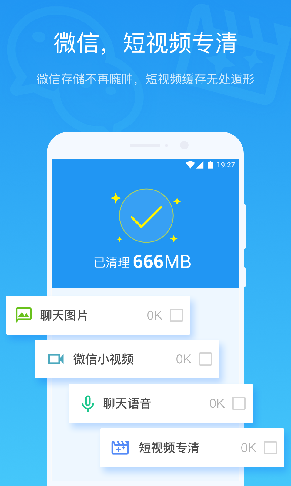 清理大师 Pro截图2