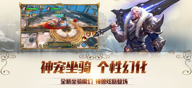 黎明勇士风暴截图3