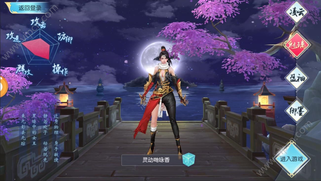 扶瑶九歌截图2