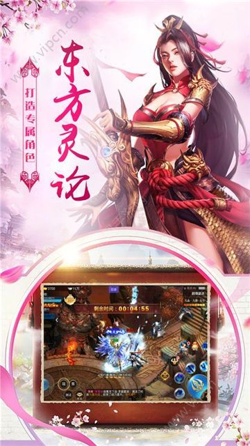 天道凌云截图1