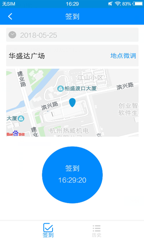 实训平台截图3