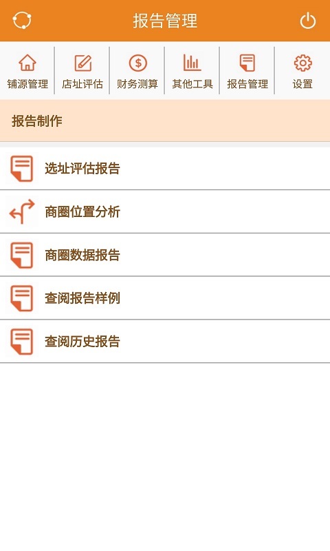 拓展专员版截图5