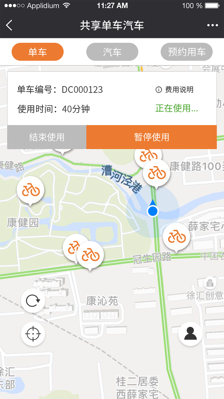 滴趣出行截图4