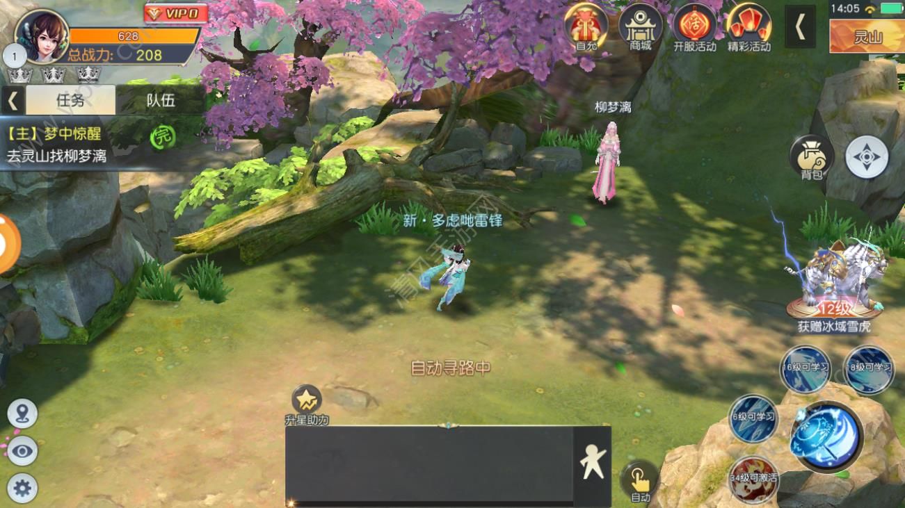 扶瑶九歌截图4