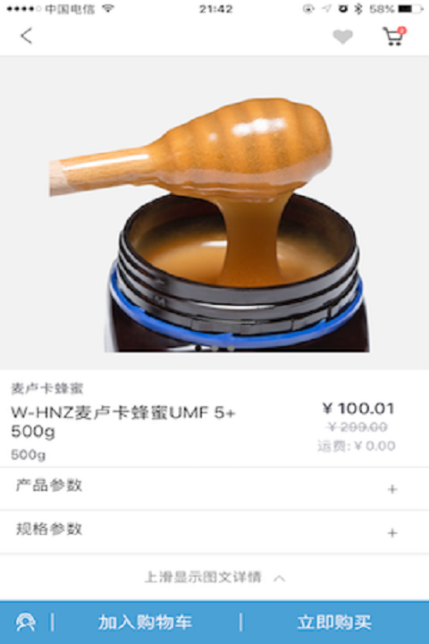 蜂伯伯截图4