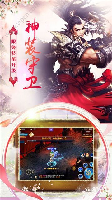 天道凌云截图4