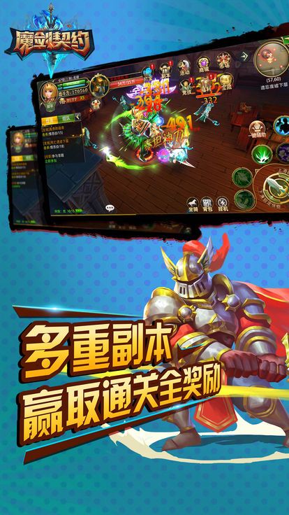 魔剑契约截图2