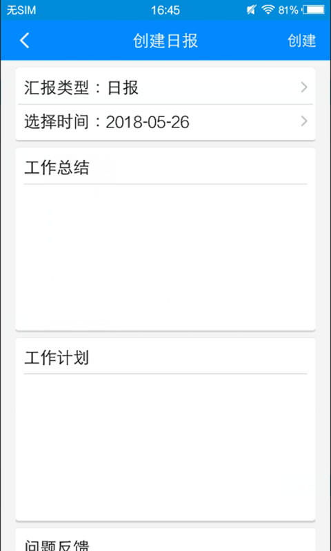实训平台截图4