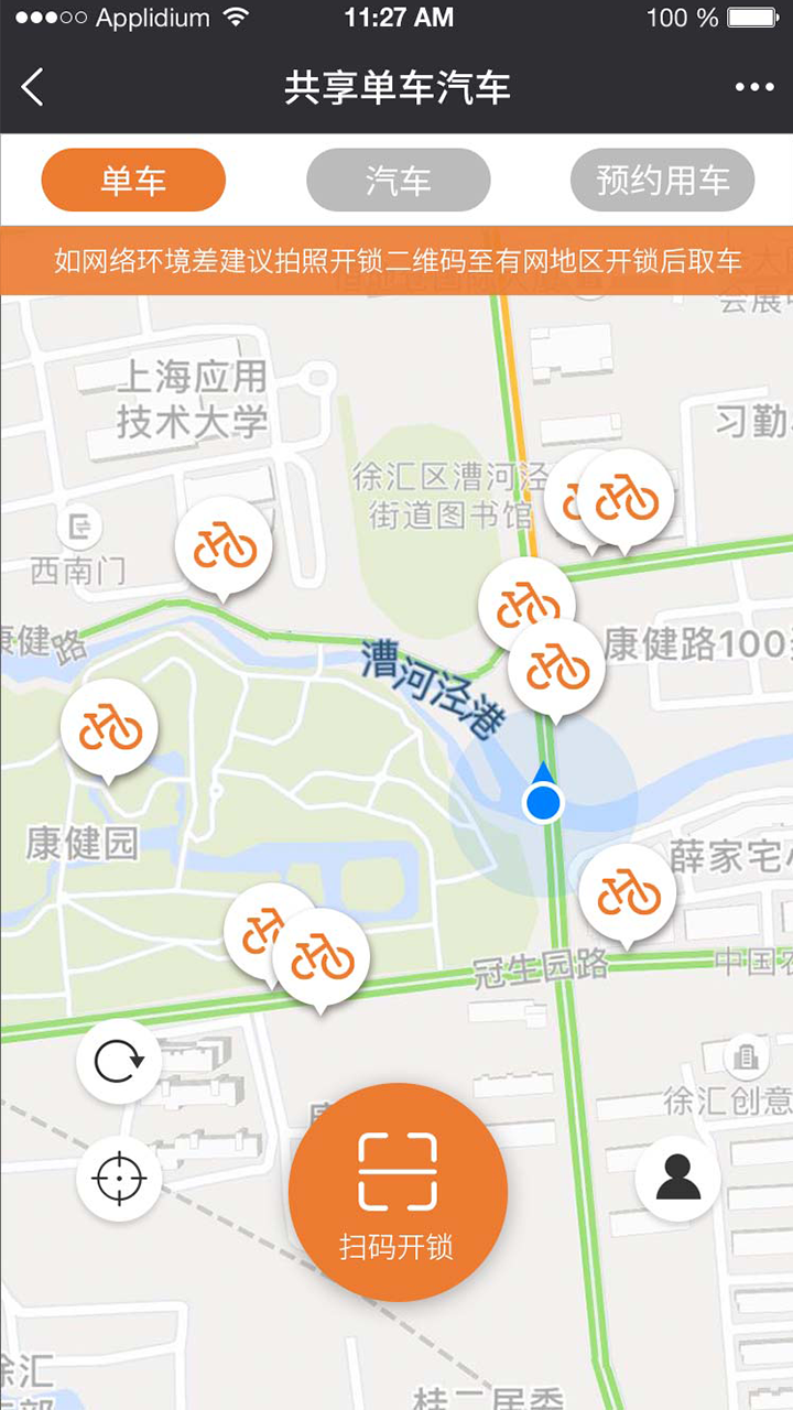 滴趣出行截图2