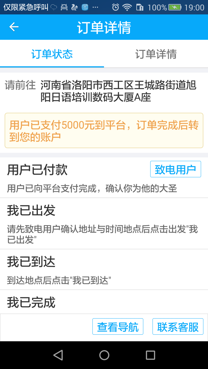 订单多多截图4