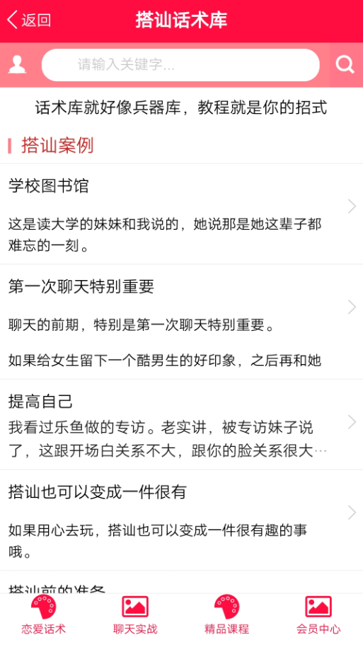 西门恋爱话术截图4