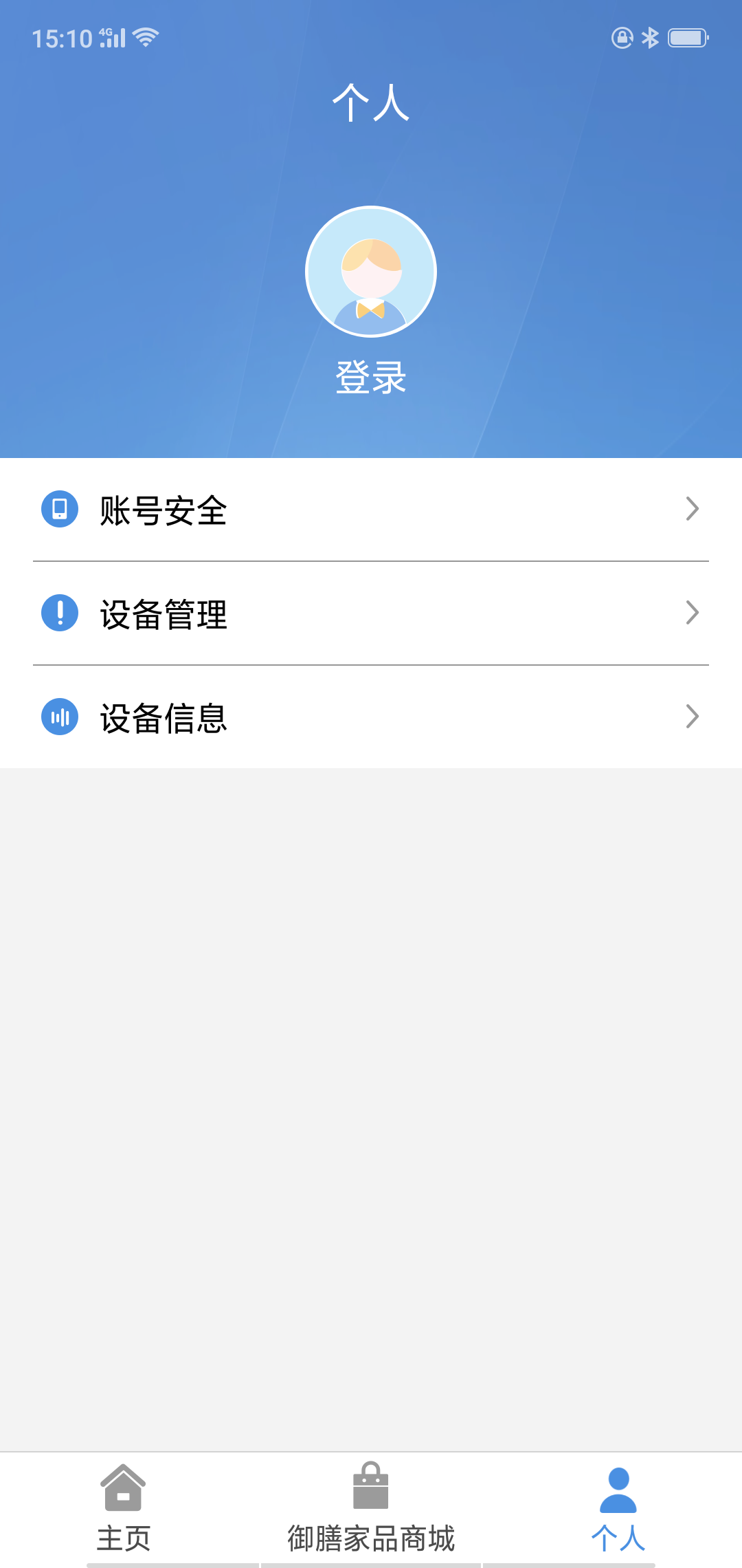 物联厨电截图2