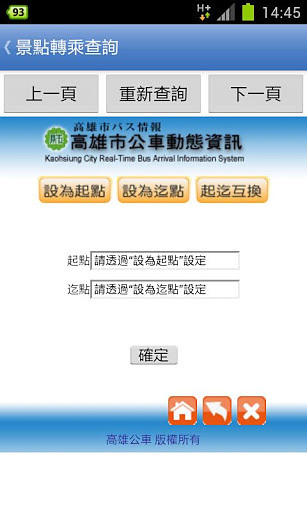 高雄公车通 (含垦丁列车)截图4