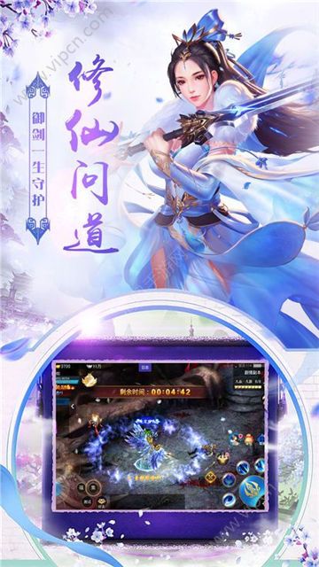 天道凌云截图2