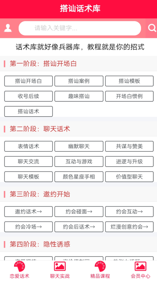 西门恋爱话术截图2