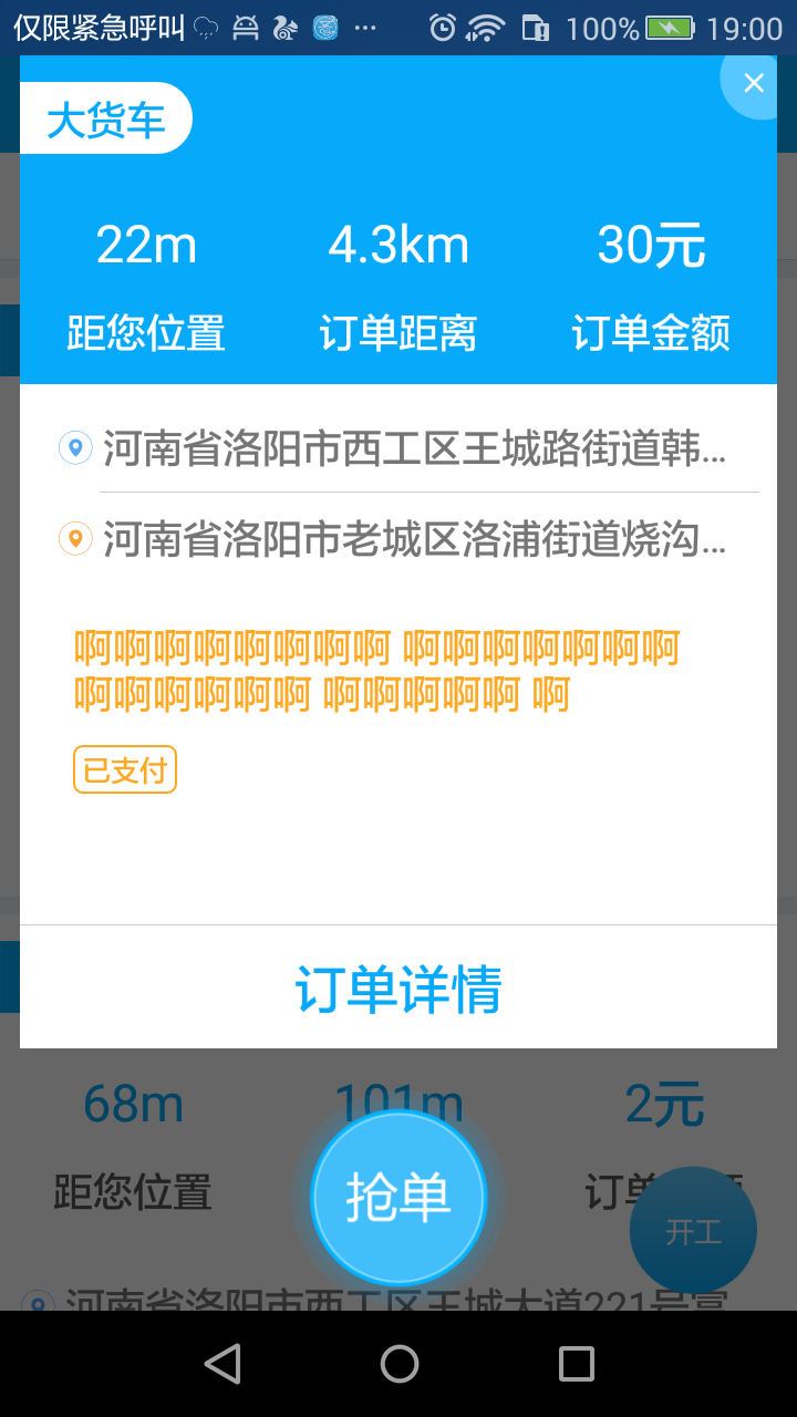 订单多多截图2