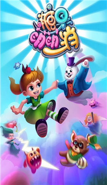糖果萌萌截图3