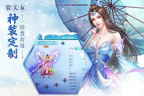 仙境奇谈截图2